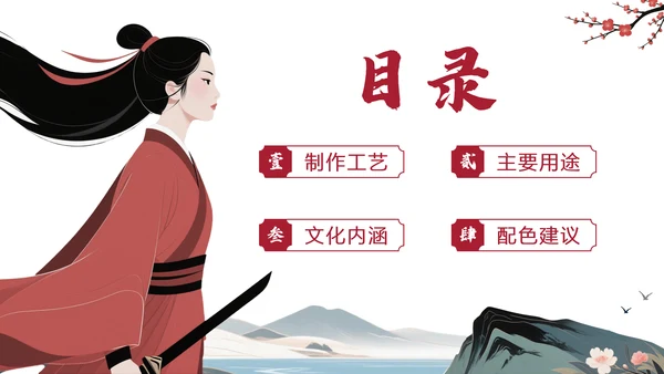 中国传统色之曙红