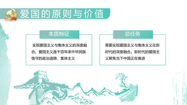 党建党风廉政学习教育动态PPT模板