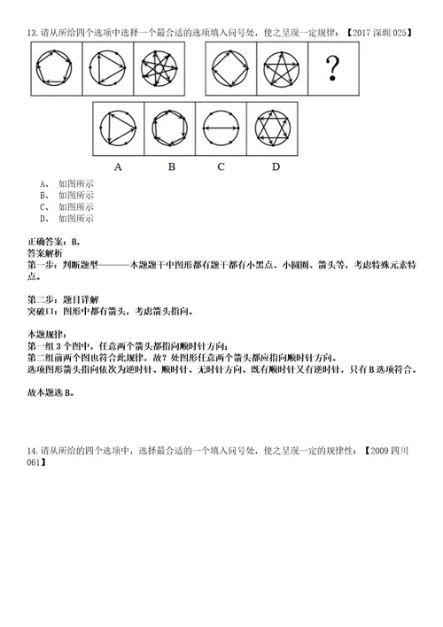 浙江2022年07月浙江东阳市法律服务中心招聘结果强化冲刺卷贰3套附答案详解