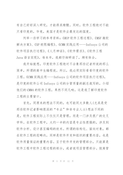 软件工程师个人年度总结范文.docx