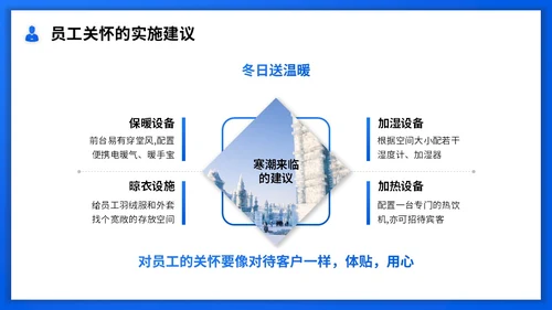 蓝色渐变实拍商务风员工关怀管理员工关怀培训PPT模板