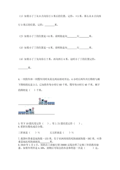 浙江省小升初2023年小升初数学试卷含答案新