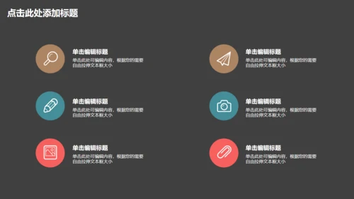 美丽乡村建设汇报扁平化卡通通用PPT模板