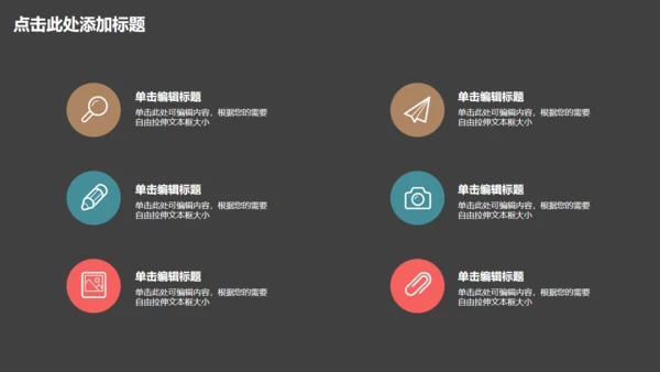美丽乡村建设汇报扁平化卡通通用PPT模板