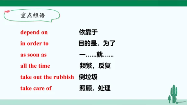 Unit 3 Could you please clean your room? 单元综合复习课件 