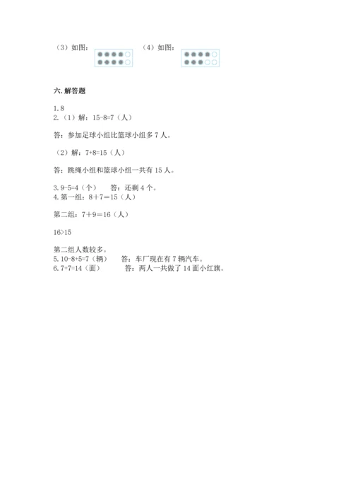 小学一年级上册数学期末测试卷及完整答案【典优】.docx