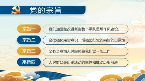 大气党风廉政建设工作总结动态PPT