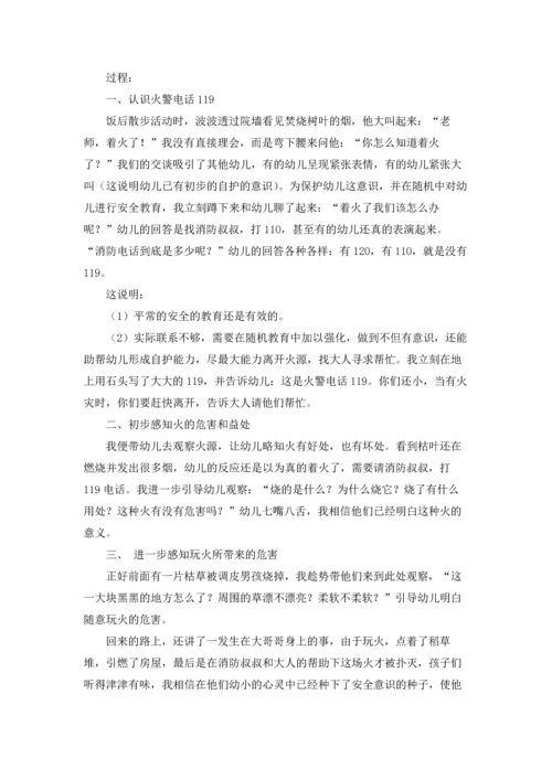 有关小班安全教案汇总八篇.docx