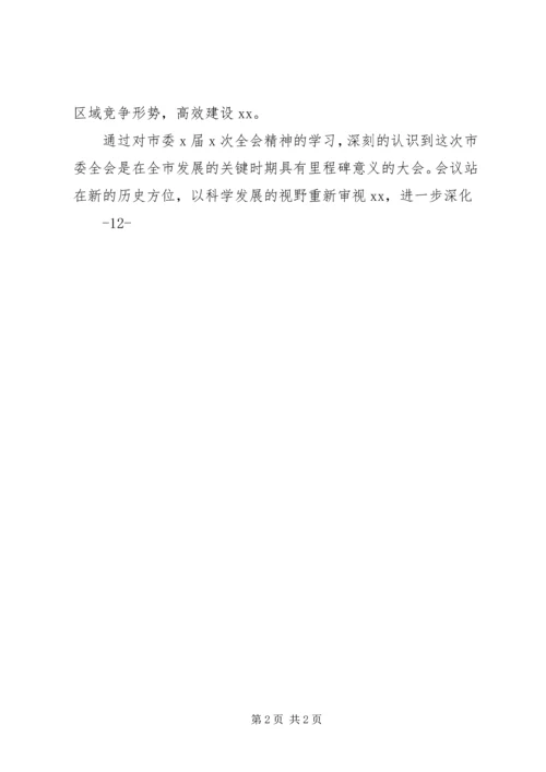 学习党代会心得体会学习党代会心得体会党代会心得体会：学习党代会精神心得体会_4.docx
