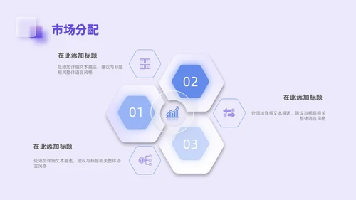 紫色毛玻璃微立体弥散风公司介绍企业宣传PPT模板