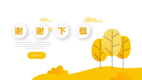 你好秋天秋季工作总结动态PPT模板
