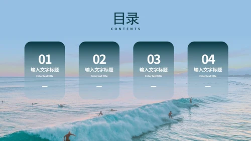 乘风破浪工作述职报告PPT模板