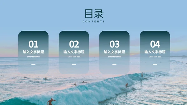 乘风破浪工作述职报告PPT模板