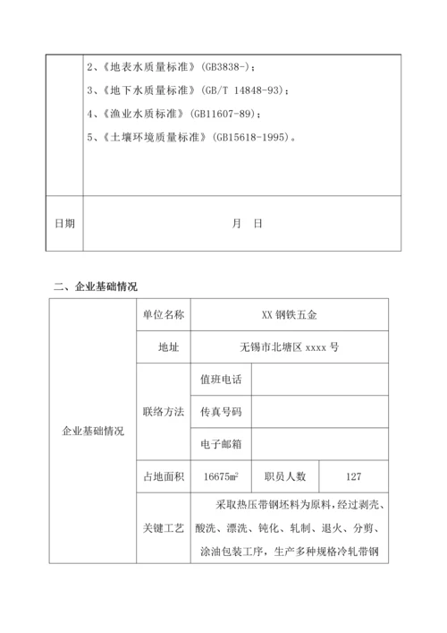 安防监控风险评估分析报告.docx