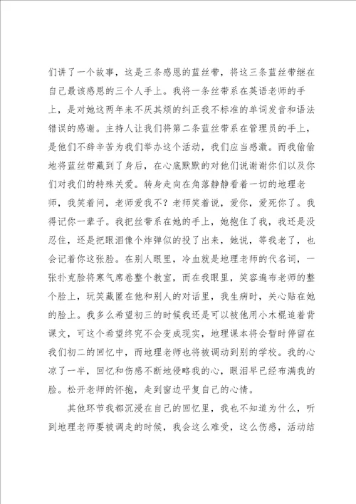 初中暑假作文合集4篇