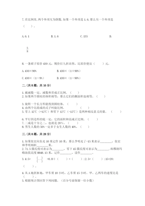 苏教版六年级数学小升初试卷【夺冠系列】.docx