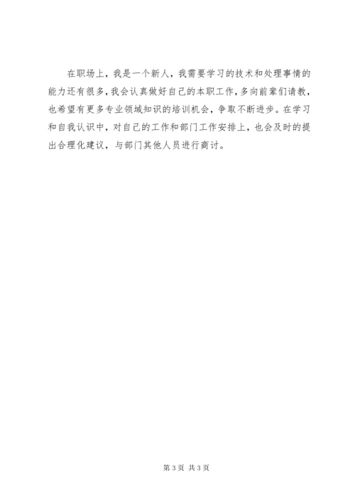 公司质检部职工述职报告.docx