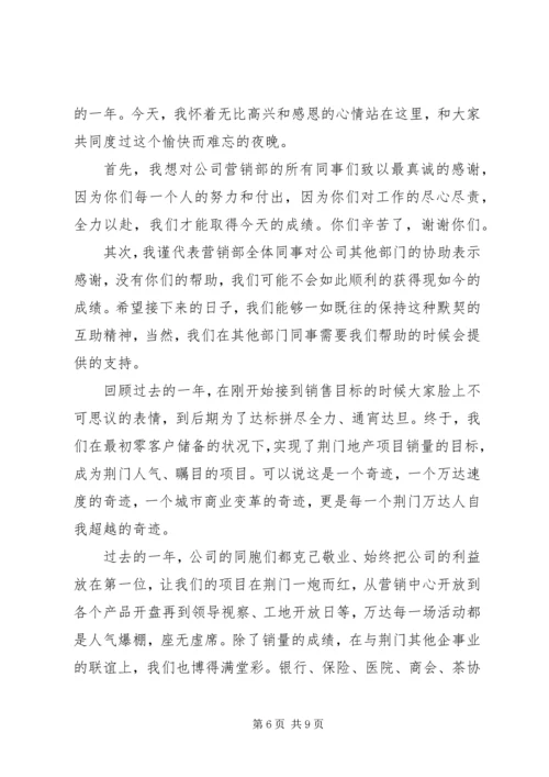 关于致辞发言稿范例.docx