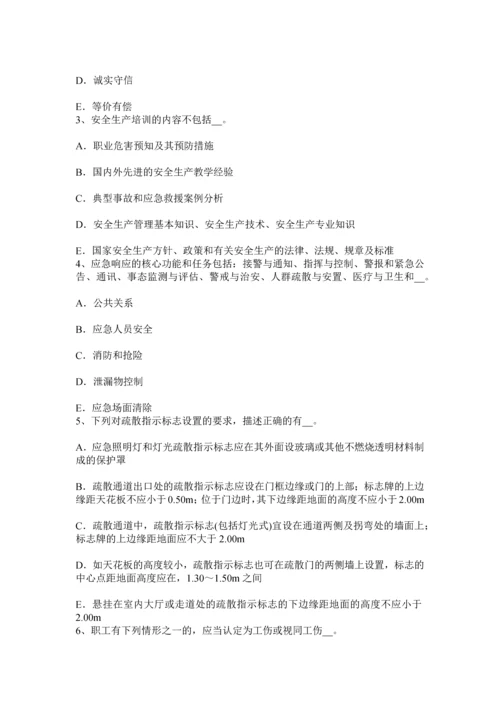 上半年广东省安全工程师安全生产法劳动安全卫生监督管理体制考试题.docx