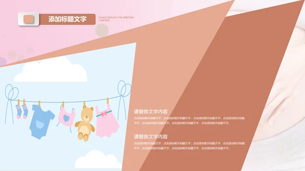 母婴母乳喂养妇幼保健妇产科月子会所PPT