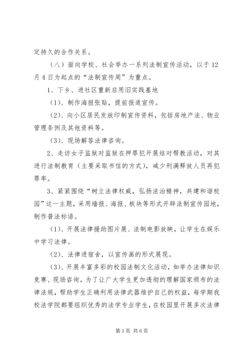 法律援助中心工作计划 (2).docx