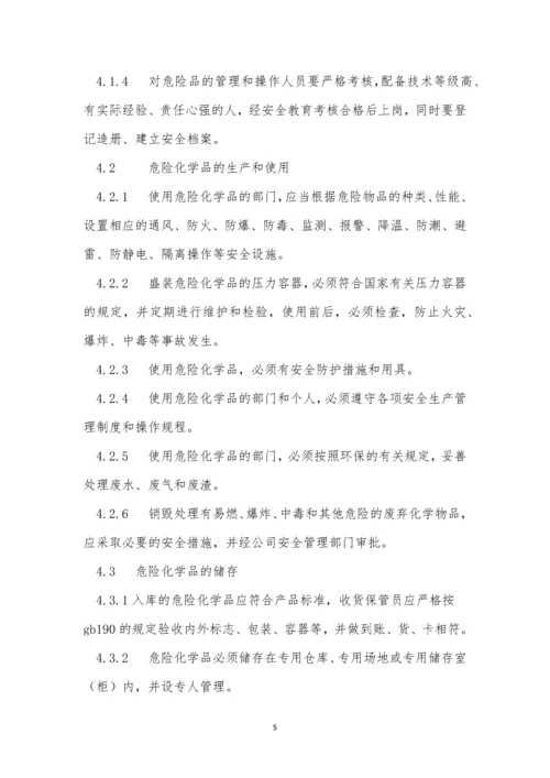 化学品安全制度15篇.docx