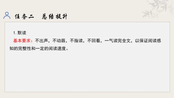 【教学评一体化】第三单元 追寻成长足迹  感悟师生深情-【大单元教学课件】新统编版语文七年级上册(共