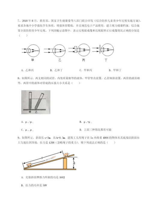 福建龙海第二中学物理八年级下册期末考试难点解析试题（解析卷）.docx