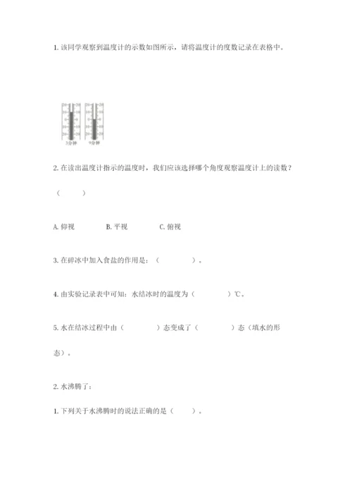 教科版三年级上册科学期末测试卷（实用）word版.docx