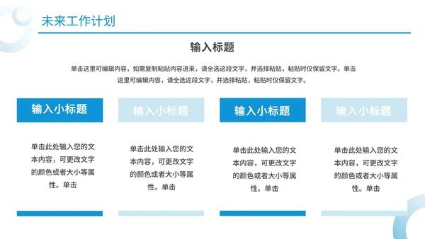 简约商务下半年述职工作报告通用PPT模板