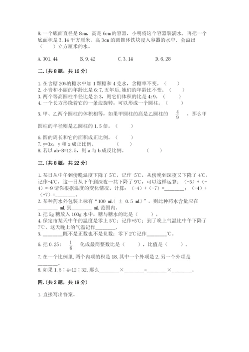 黑龙江【小升初】2023年小升初数学试卷精品（网校专用）.docx
