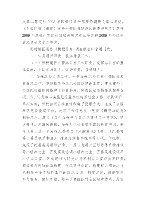 近三年个人思想工作总结_3.docx