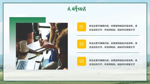 简约绿色实景小清新我的家乡介绍PPT模板