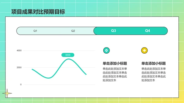 绿色插画风项目进度汇报PPT模板