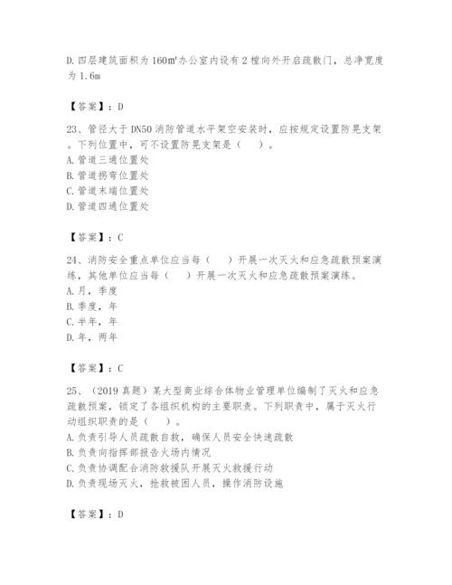 注册消防工程师之消防技术综合能力题库及完整答案（历年真题）.docx