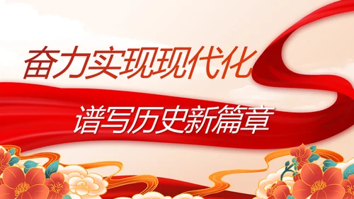 党支部党史学习教育工作总结动态PPT