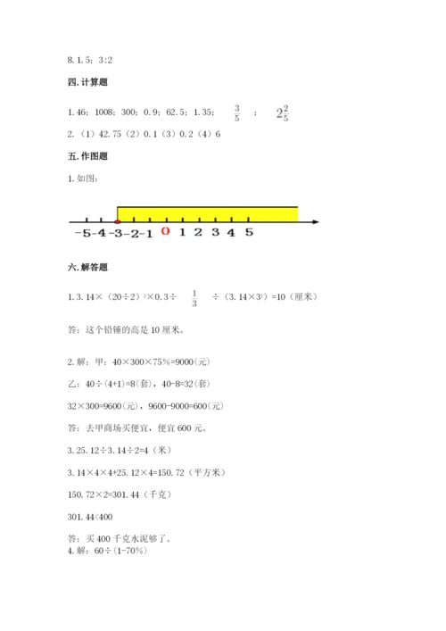 小升初数学期末测试卷新版.docx