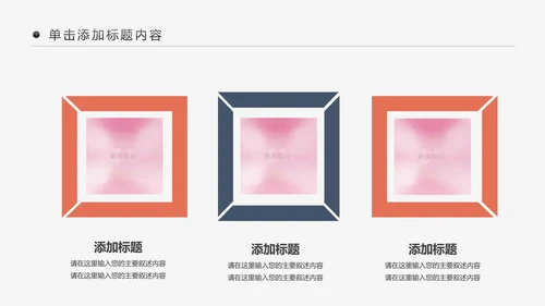 健身房俱乐部健身美体锻炼PPT动态模板