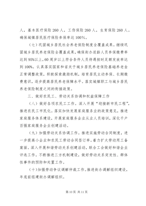 人大常委会执法检查计划3篇.docx