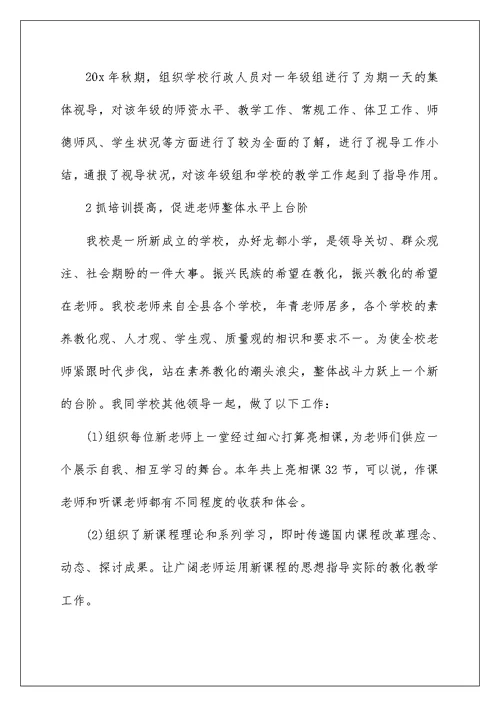 2022教师评高级职称述职报告