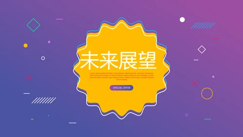 紫色时尚公司产品介绍宣传通用PPT动态模板