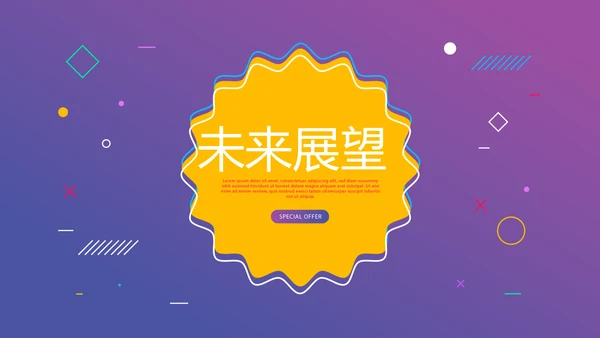 紫色时尚公司产品介绍宣传通用PPT动态模板