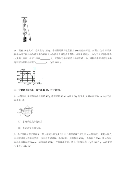 强化训练广西南宁市第八中学物理八年级下册期末考试专项攻克试题（含答案解析）.docx