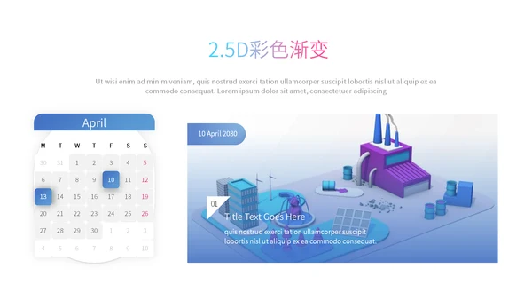 彩色渐变创新未来科技通用PPT模板