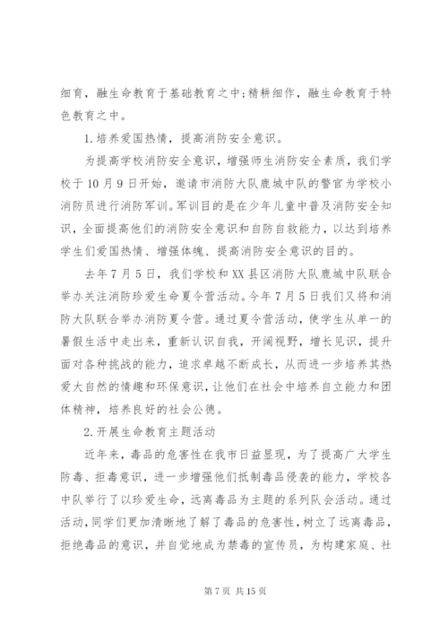 对副校长评议总结范文.docx