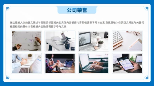 蓝色商务风插图公司介绍通用PPT模版