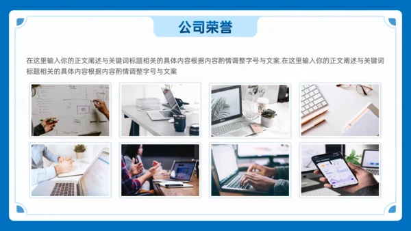 蓝色商务风插图公司介绍通用PPT模版