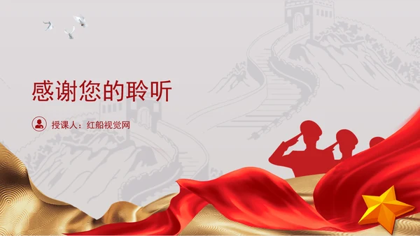 政法系统党课：筑牢政治忠诚，锻造四个铁一般政法铁军ppt