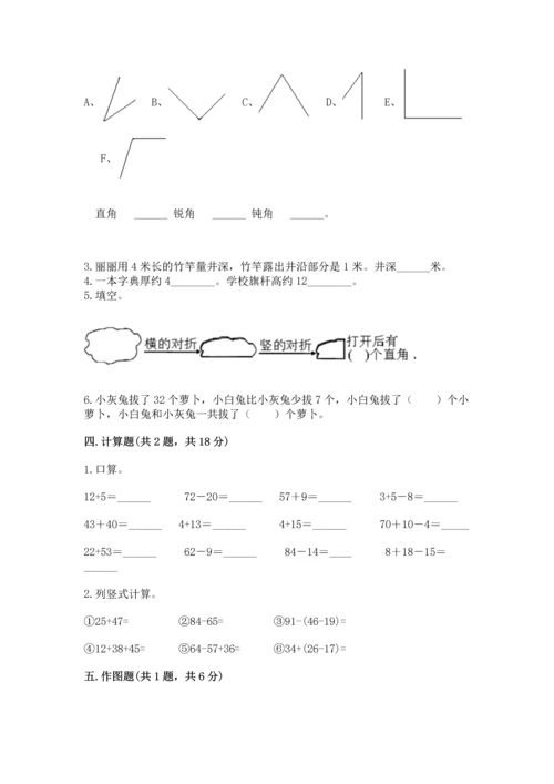 2022人教版二年级上册数学期中测试卷【考点梳理】.docx