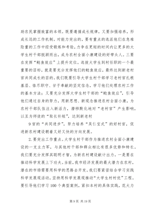 县委书记在党员大会上的讲话 (3).docx